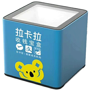 江门拉卡拉收款宝盒